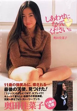 Kanako Okuda Female Idol Photo Collection from Japan B6 Size