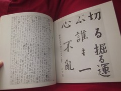 KIYOSHI YAMASHITA Picture Book of Kiyoshi Yamashita Book 1981 Japan