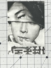 WILLIAM KLEIN – TOKYO 1961 – Art Announcement Card 2003 – Gallery 292 NYC
