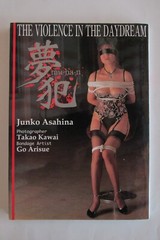 The beauty of authentic female bondage: Photo book «Yumehan» hardcover