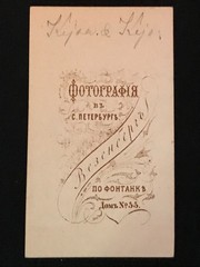 ROYALTY RUSSIAN IMPERIAL ANTIQUES CDV CZAR ALEXANDER II EMPRESS RUSSIA WESENBERG