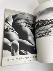 Super RARE! Asahi Camera, 1970, #3, Daido Moriyama, Takuma Nakahira, Magazine
