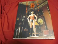Helmut Newton Immorale Eri Ishida TSUMI bondage JAPAN 1993