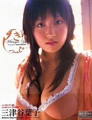 Yoko Mitsutani Female Idol Photo Collection Jewelry Pink from Japan