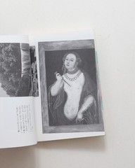 Tadanori Yokoo Night Dreams Are Real 1993 Art Book Mami Yokoo Illustrated HC