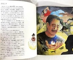 Tadanori Yokoo Dream Pillow 1998 Art Book Surreal Design Visual Culture Rare