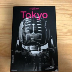 «Tokyo » Daido Moriyama japan photo book