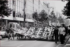Gisela Franke Berlin Photograph Tiananmen Protests Beijing Students 1989