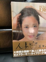 Nobuyoshi Araki Hitozuma Eros x/ 21 Wife Japanese Sexy Photo Book Rare F/S