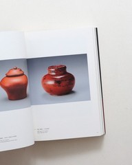 Negoro Vermilion Lacquer Medieval Japanese Art Design Book 2013 Used