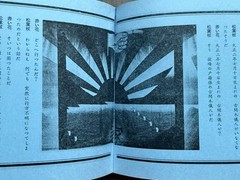 🎈MEGA RARE! Daido Moriyama & Issei Suda – Tenjo sajiki shijo koen 1968, Theatr