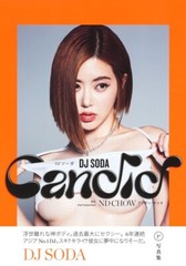 DJ SODA Photo Book » Candid » shot in Japan New from Japan Expedited Shipping