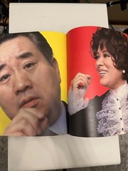 Kishin Shinoyama – Hareta Hi / A Fine Day – Excellent Condition!