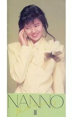 Yoko Minamino NANNO Photo Memory III Paperback Photo Book from Japan
