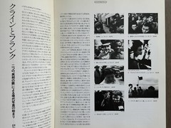 🎈SupRARE! Robert Frank & William Klein, 1985, Exchbition Catalog, Japan, Araki