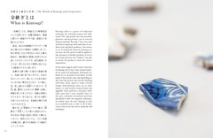 Tsunagu The Spirituality of Kintsugi Guide Book Hiroki Kiyokawa Japanese Beauty