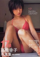 Takahashi Sachiko Female Idol Photo Book 17 Years Old Japan Ships