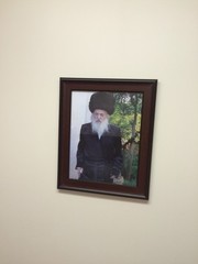 Solid Wood Picture Frame – Alexander Rebbe / בעל אמרי מנחם מאלכסנדר