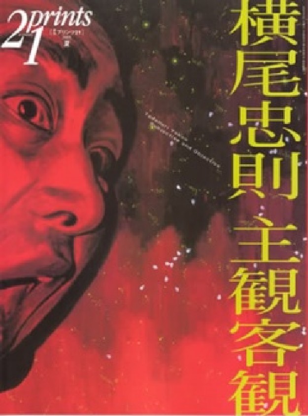 TADANORI YOKOO Prints 21-75 SHUKAN KYAKKAN Tadanori Yokoo Art Book 2005