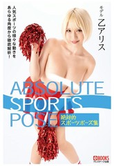 Absolute Sports Pose Book – Alice Otsu – Art Reference Photo Book