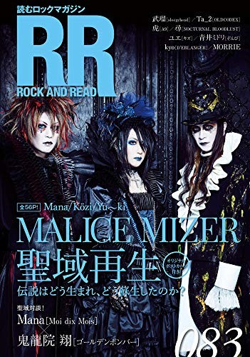 ROCK&READ Vol.083 – Music Mag. – Japanese Music – Single – Japanese Language