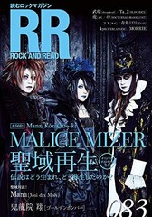 ROCK&READ Vol.083 – Music Mag. – Japanese Music – Single – Japanese Language