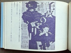 🎈MEGA RARE! Daido Moriyama & Issei Suda – Tenjo sajiki shijo koen 1968, Theatr