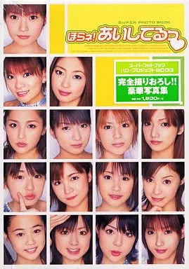 Hello Project 2003 Female Idol Photo Collection Japan Ships