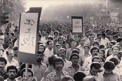 Iran, 1979 Revolution – 100 large vintage photos – birth of the Islamic Republic