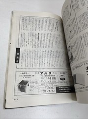 Super RARE! Asahi Camera, 1970, #5, Daido Moriyama, Takuma Nakahira, Magazine