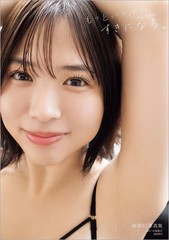 Riko Suzuhara photo collection «I’ll love you even more» Japanese Actress Japan