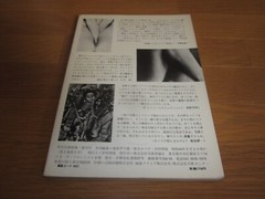 Japan Photo magazine KIKAN SHASHIN EIZO 1 Christer STROMHOLM Eikoh Hosoe 1969
