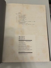 Kishin Shinoyama – Hareta Hi / A Fine Day – Excellent Condition!