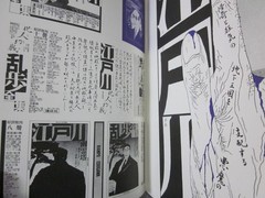 TADANORI YOKOO All Works 1971 Japan