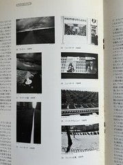 🎈SupRARE! Robert Frank & William Klein, 1985, Exchbition Catalog, Japan, Araki