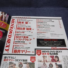 K-76-B-12　Japan Idol Magazine MEN’S DVD SEXY vol.25 January 20, 2025 Sanwa