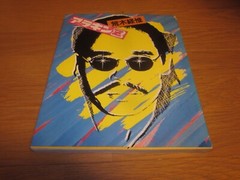 NOBUYOSHI ARAKI Photo Book ARAKIN Z very good JAPAN 1981