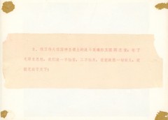 CHINA Kommunismus Rote Garden Mao Zedong Bibel Versammlung Vintage um 1965 -XL