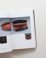 Negoro Vermilion Lacquer Medieval Japanese Art Design Book 2013 Used