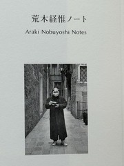 🎈SIGNED w Drawing! Nobuyoshi Araki – HANA-JINSEI, 2002 Japan Limited Ed, Unique