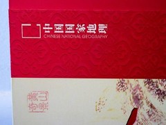 Scenic Splendor of China Hardcover Book