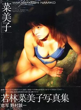 Namiko Wakabayashi Female Idol Photo Collection Japan Ships from Japan