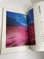 Super RARE! Asahi Camera, 1970, #3, Daido Moriyama, Takuma Nakahira, Magazine