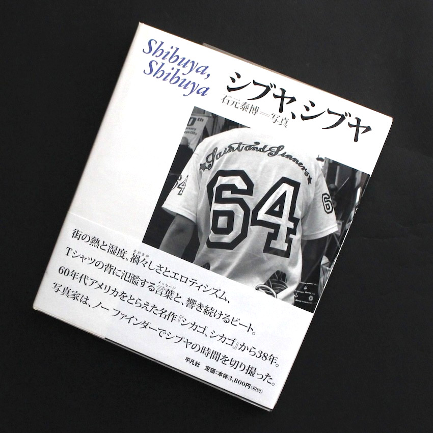 Yasuhiro Ishimoto Shibuya Shibuya 2007 Vintage Tokyo Photo Art Book