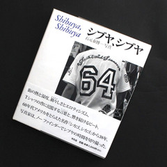 Yasuhiro Ishimoto Shibuya Shibuya 2007 Vintage Tokyo Photo Art Book
