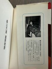 Daido Moriyama – Tales of Tono, 1976, Tono MONOGATARI, 1st Ed MEGA RARE