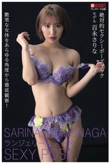 Sarina Momonaga photo collection «Lingerie Pose» Japanese Actress from Japan New