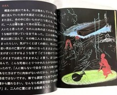 Tadanori Yokoo Dream Pillow 1998 Art Book Surreal Design Visual Culture Rare