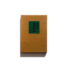 Japanese Tea Room Etiquette Book 1977 Used Chashitsu Saho Architecture Art
