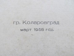 Bulgaria? 1958 15 Photos Equestrian Horse Stud Breeding Racing Jockey